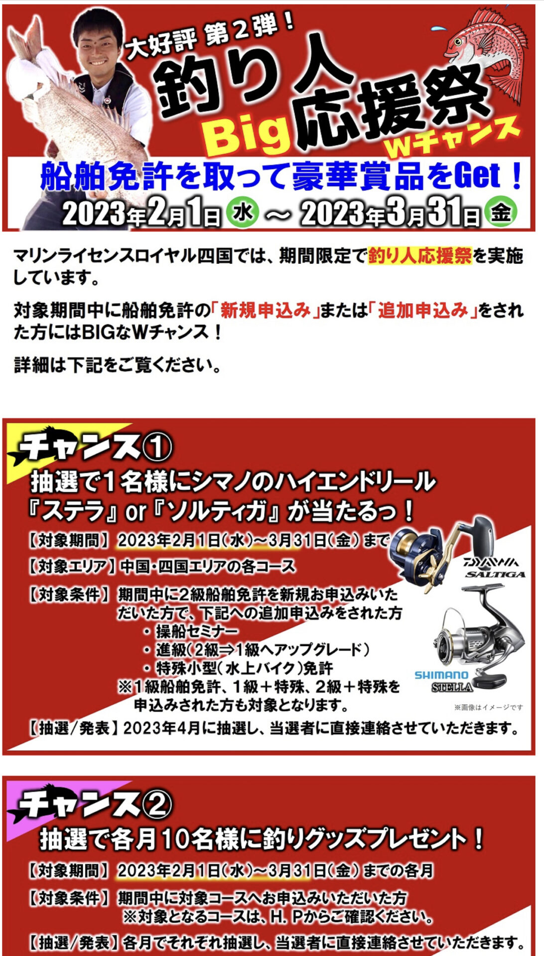 ２級新規取得講習２日間完結コース開催（5/13.14）