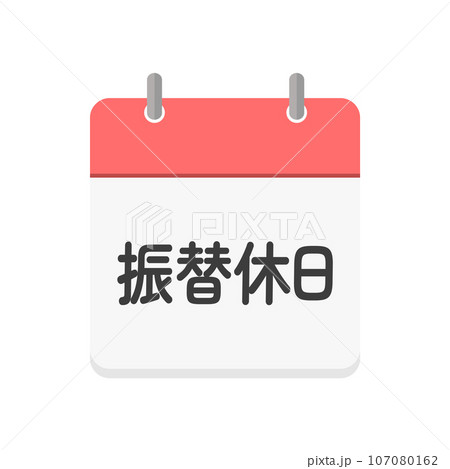 GW振替休日のお知らせ　R7.5/13日～15日