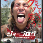 ジョーブログはOMOSIROI.